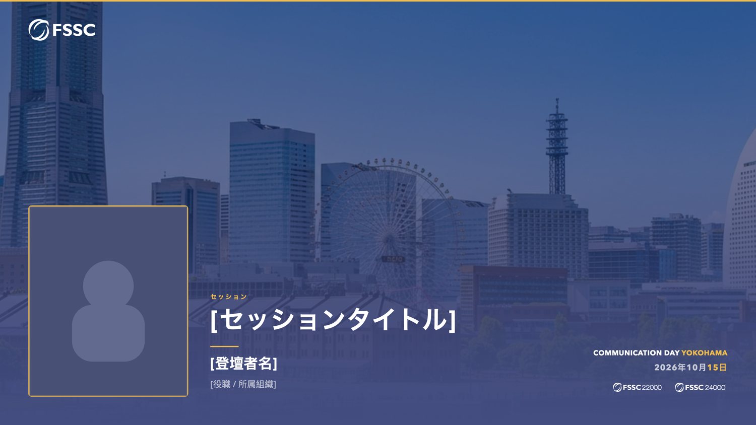 Session title slide, event design system